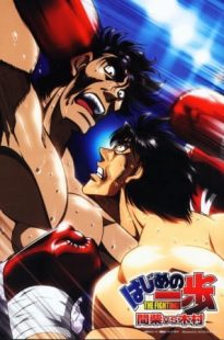 Hajime no Ippo